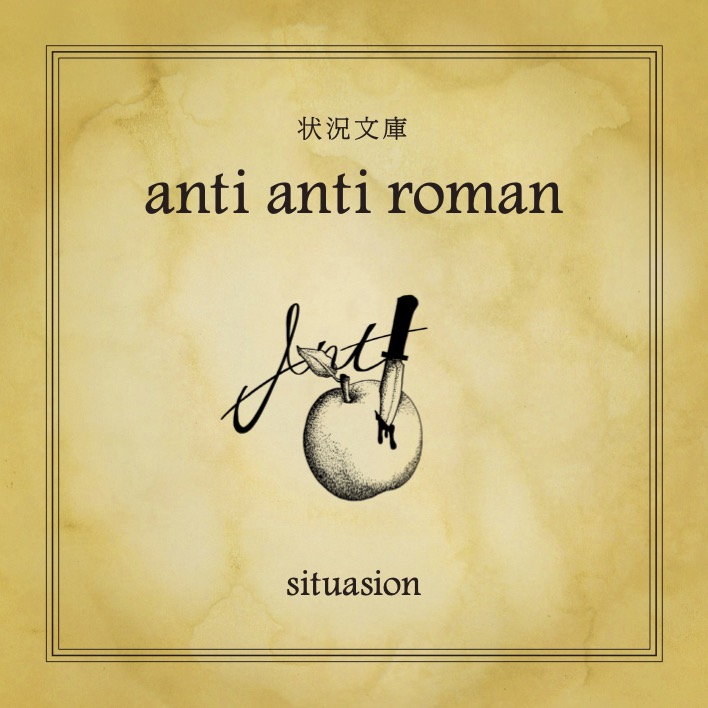 anti anti roman